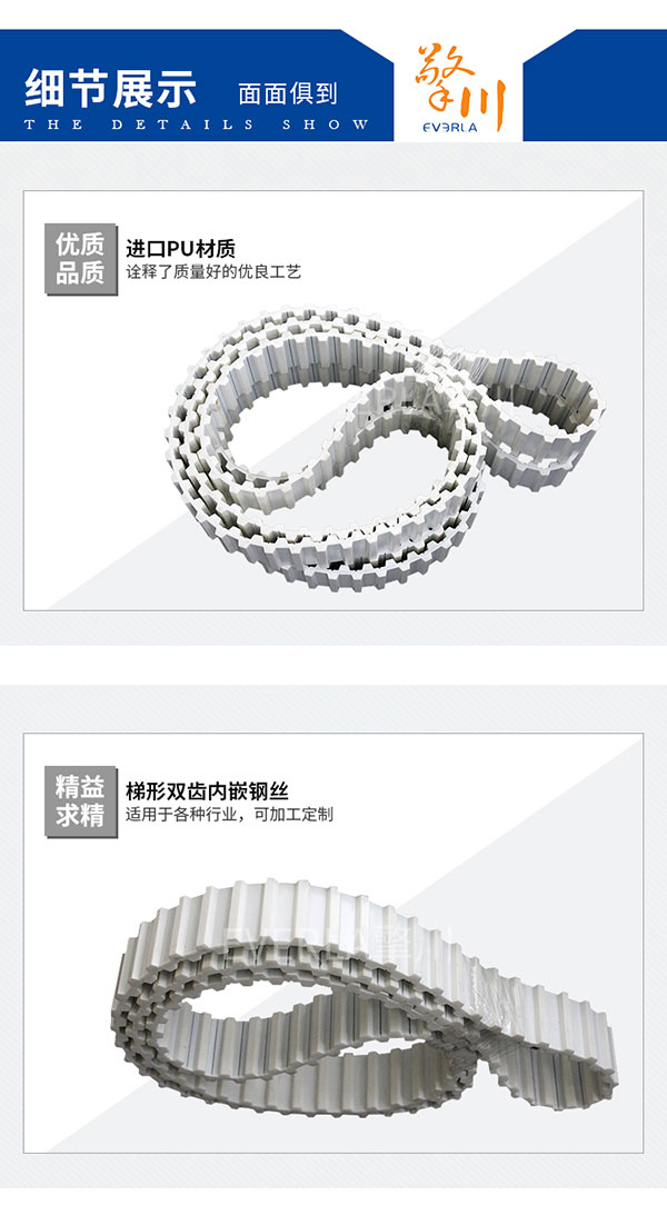 包裝機(jī)械皮帶_雙面齒<a href='http://yiemit.com/' target='_blank'><u>PU同步帶</u></a>