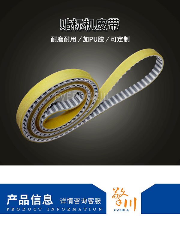 加厚耐磨<a href='http://yiemit.com/' target='_blank'><u>PU同步帶</u></a>