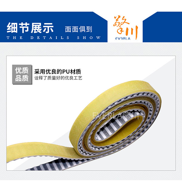 加厚耐磨帶鋼P(yáng)U<a href='http://yiemit.com/' target='_blank'><u>同步帶</u></a>