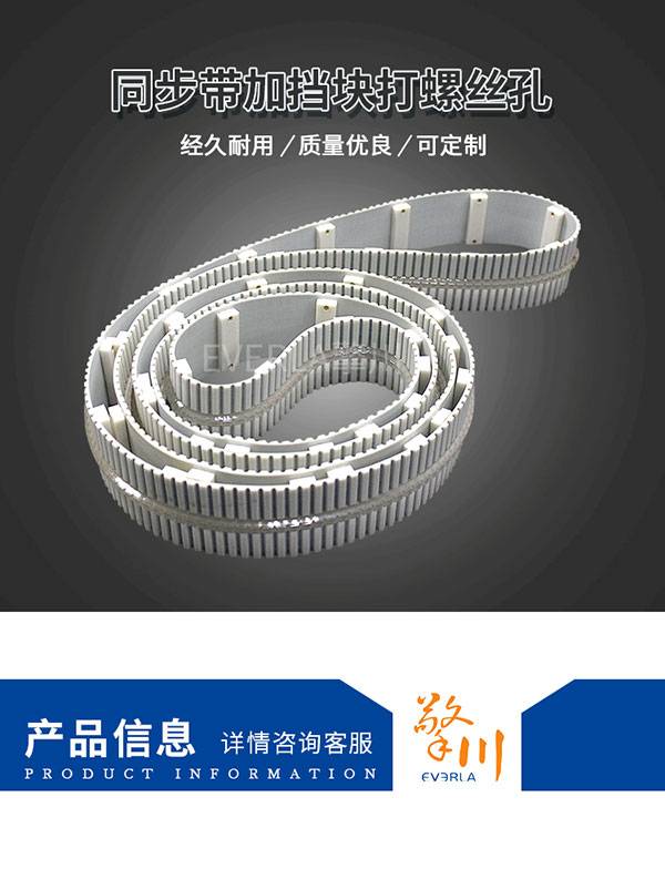 矩形擋塊<a href='http://yiemit.com/' target='_blank'><u>PU同步帶</u></a>