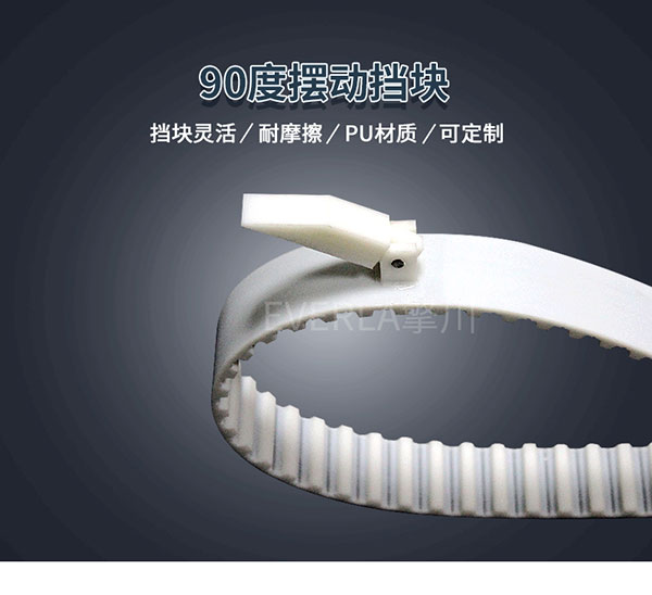 PU<a href='http://yiemit.com/' target='_blank'><u>同步帶</u></a>加擋塊