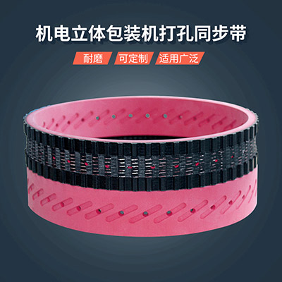 橡膠<a href='http://yiemit.com/' target='_blank'><u>同步帶</u></a>