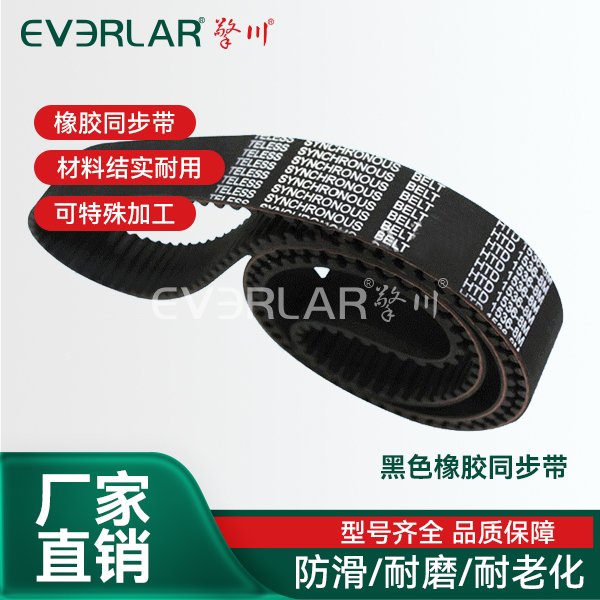 橡膠<a href='http://yiemit.com/' target='_blank'><u>同步帶</u></a>