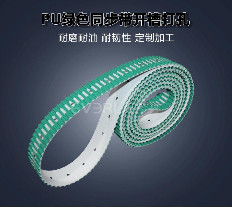 <a  data-cke-saved-href='http://yiemit.com/' href='http://yiemit.com/' target='_blank'><u>PU<a href='http://yiemit.com/' target='_blank'><u>同步帶</u></a></u></a>加開槽打孔綠布
