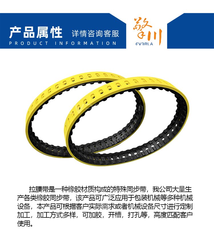 橡膠<a href='http://yiemit.com/' target='_blank'><u>同步帶</u></a>加黃膠開槽打孔