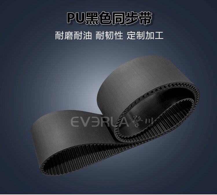 黑色PU輸送帶