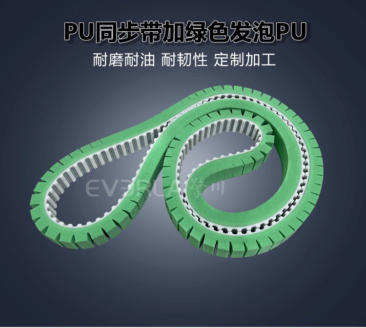 <b>PU同步帶加綠色發(fā)泡PU緩沖減震傳動(dòng)帶電子行業(yè)精密輸送設(shè)備擎川定制</b>
