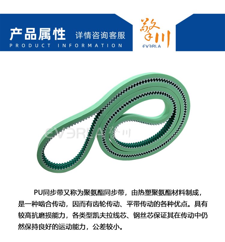 PU<a href='http://yiemit.com/' target='_blank'><u>同步帶</u></a>加綠布發(fā)泡膠