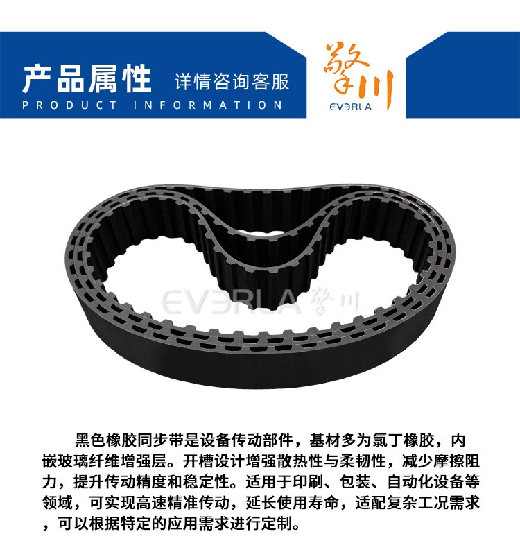 黑色橡膠<a href='http://yiemit.com/' target='_blank'><u>同步帶</u></a>