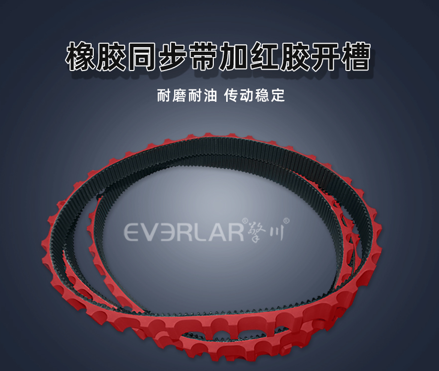 橡膠同步帶：抗造易維護，多設備適配