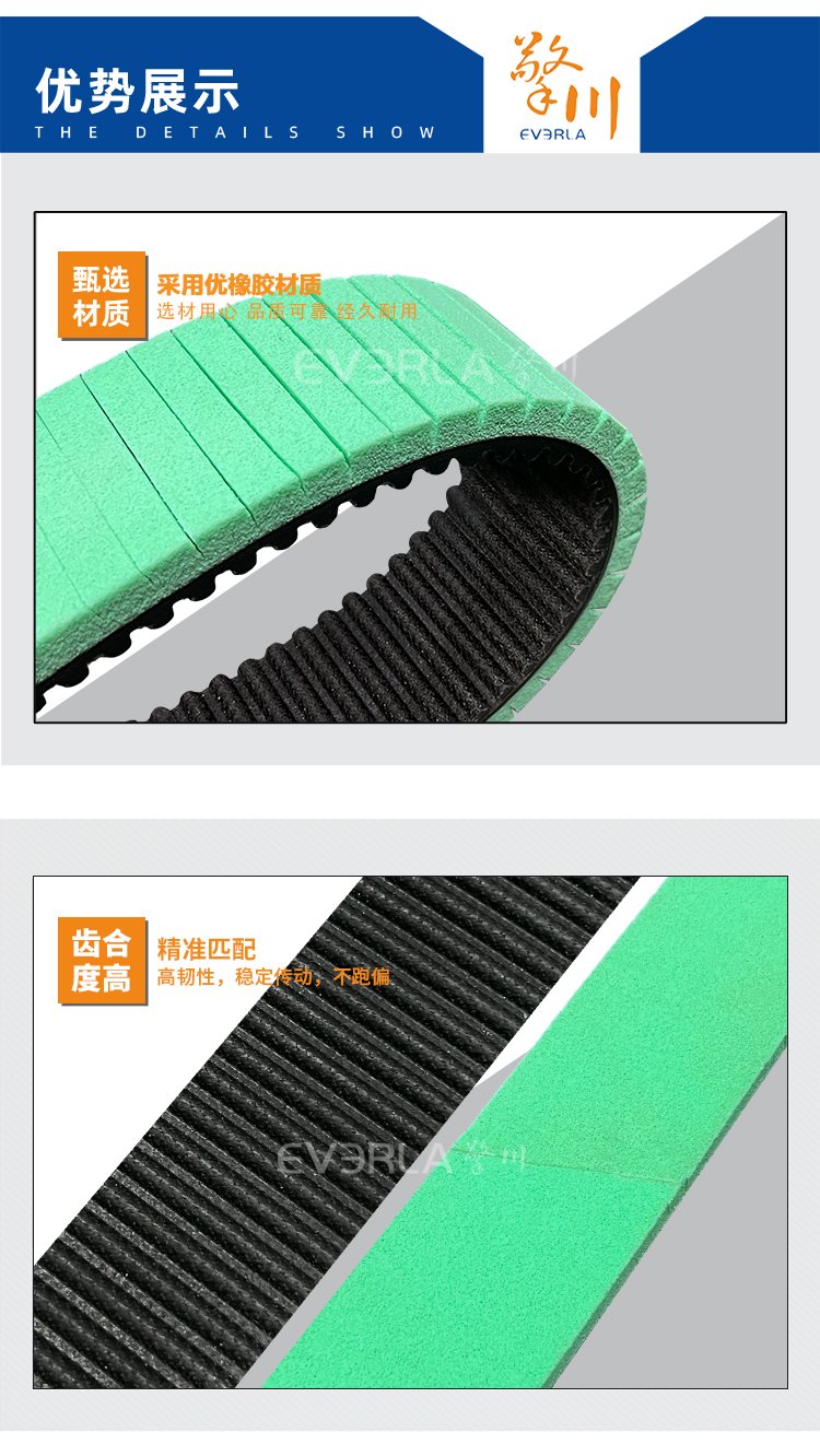 橡膠同步帶加綠色發(fā)泡膠