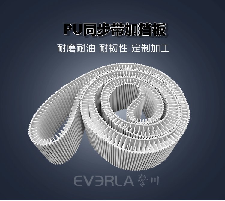 PU同步帶：工業(yè)傳動的得力伙伴