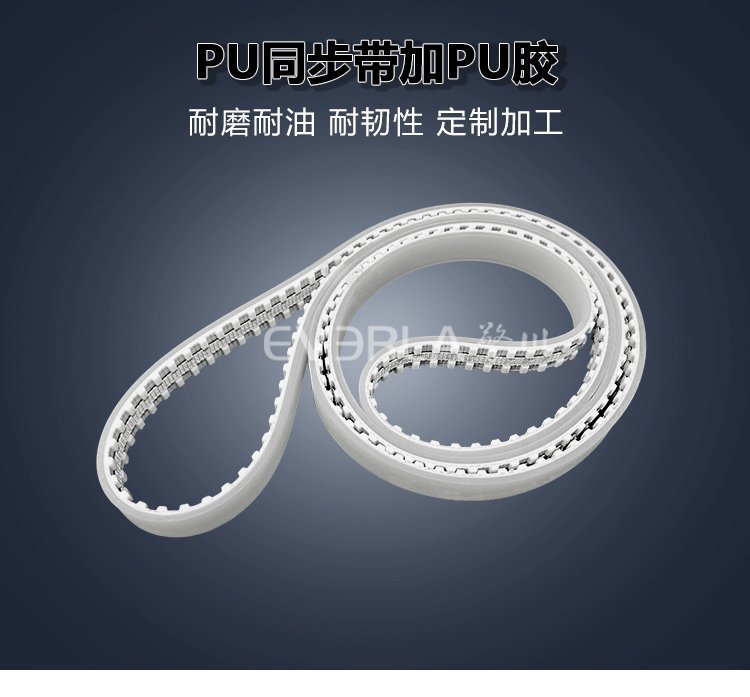 加膠PU同步帶膠層厚度與傳動(dòng)需求的匹配方法