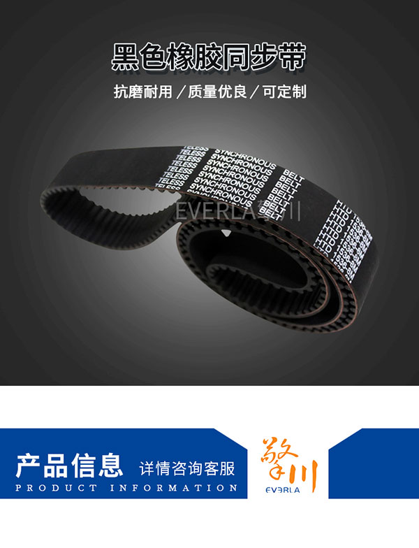 日本三星<a href='http://yiemit.com/' target='_blank'><u>橡膠同步帶</u></a>