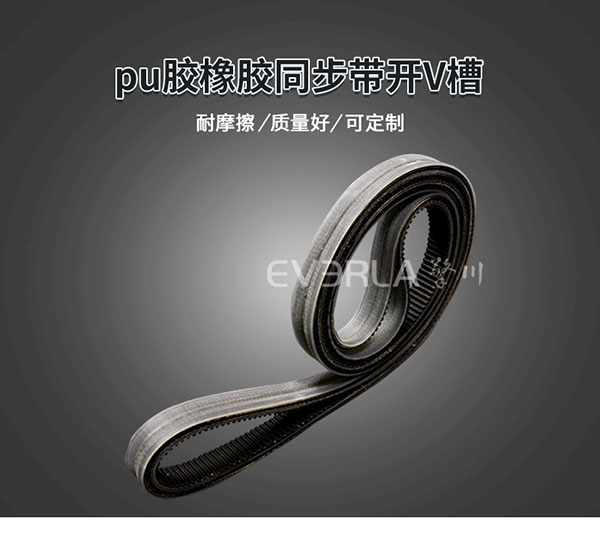 橡膠<a href='http://yiemit.com/' target='_blank'><u>同步帶</u></a>加PU膠開槽