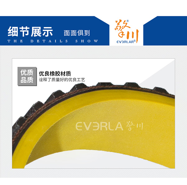 黃膠真空拉膜帶 橡膠<a href='http://yiemit.com/' target='_blank'><u>同步帶</u></a>